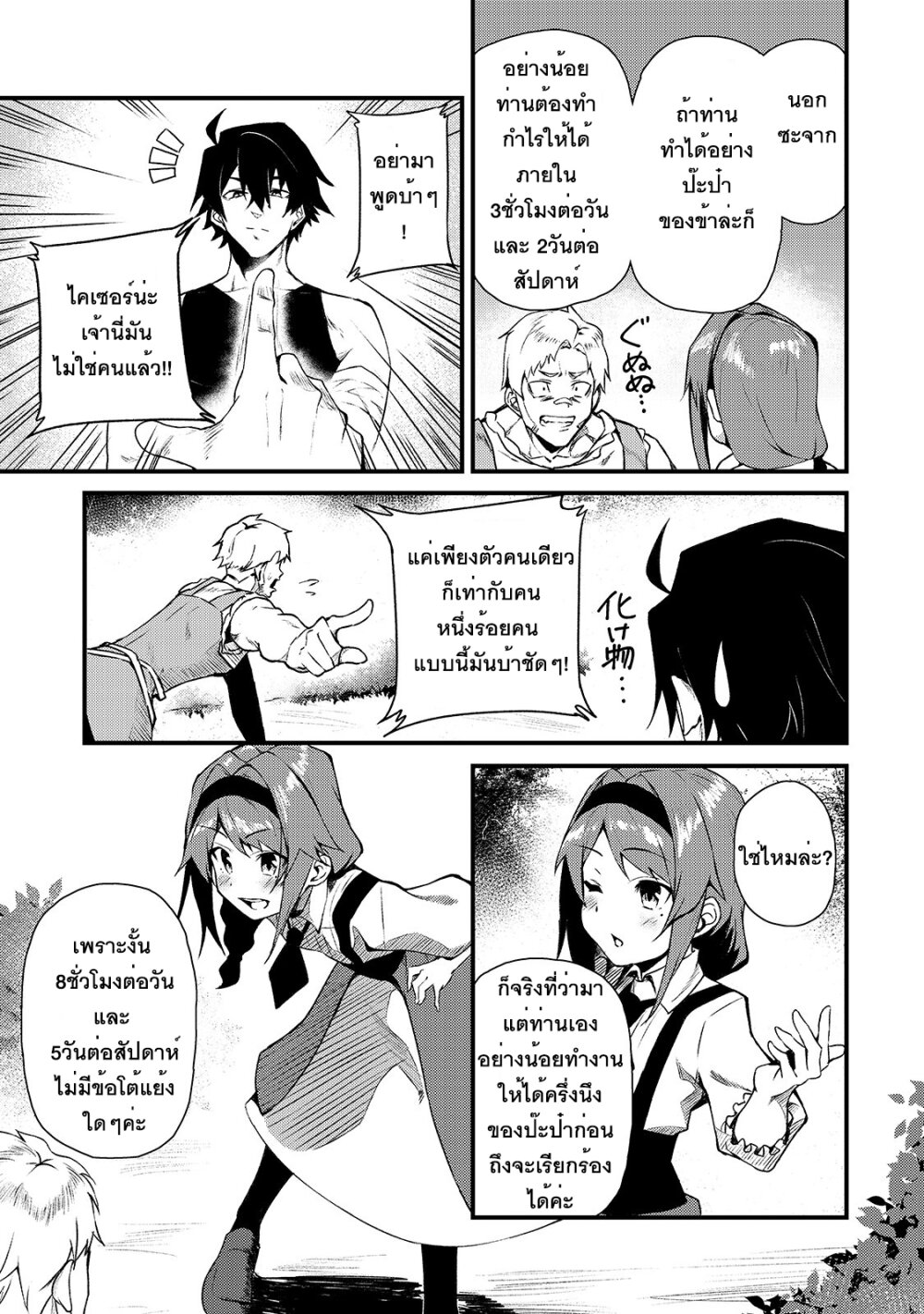 S Rank Boukensha de aru Ore no Musume tachi wa Juudo no Father Con deshita3 (17)